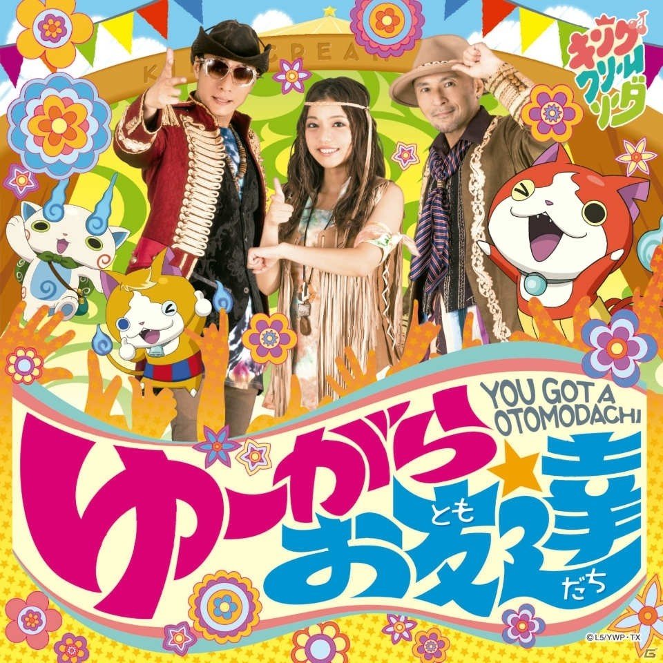 AC「太鼓の達人 レッドVer.」アップデートが11月15日に実施―ボカロ曲や「妖怪ウォッチ」主題歌など全7曲を紹介！の画像8