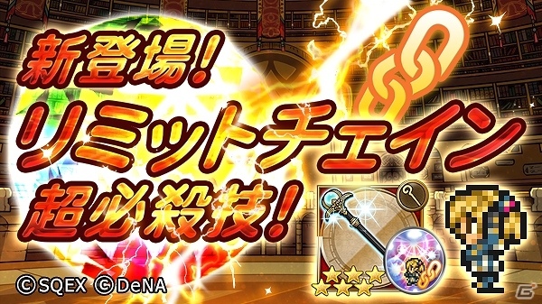 「ファイナルファンタジー レコードキーパー」11月11日は「FFXI」の日！プリッシュto ライオンが登場するイベントが開催の画像7