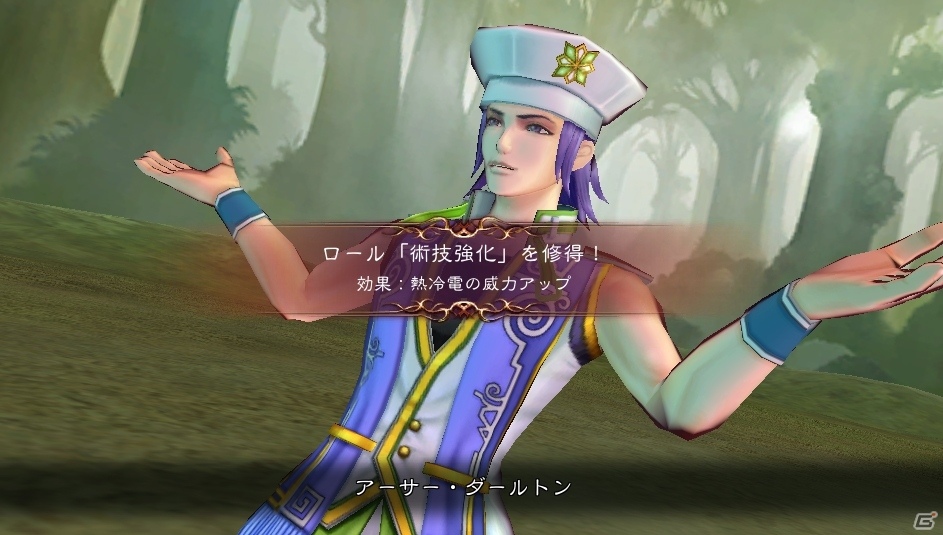 PS Vita「サガ スカーレット グレイス」プレミアム体験会の参加者募集がスタートの画像2