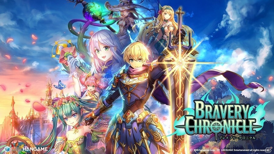 iOS/Android「ブレイブリークロニクル」が配信開始！★4ユニットがもらえるログインボーナスなどのキャンペーンも実施の画像1