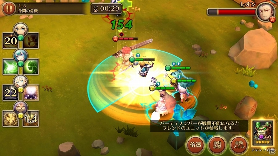 iOS/Android「ブレイブリークロニクル」が配信開始！★4ユニットがもらえるログインボーナスなどのキャンペーンも実施の画像3