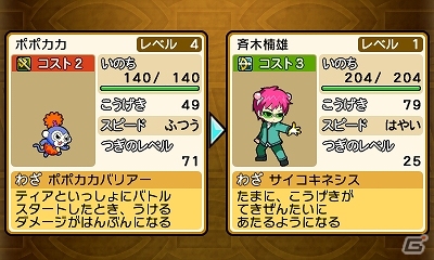 3DS「太鼓の達人 ドコドン！ミステリーアドベンチャー」期間限定で「ドラゴンボールフュージョンズ」の主題歌「マキシフュージョン」が無料配信！の画像5
