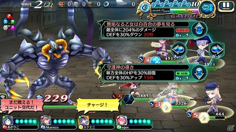 iOS/Android「アカシックリコード」が配信開始！72時間限定リリース記念召喚キャンペーンや小説連載も開始の画像4