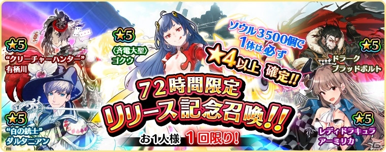 iOS/Android「アカシックリコード」が配信開始！72時間限定リリース記念召喚キャンペーンや小説連載も開始の画像6