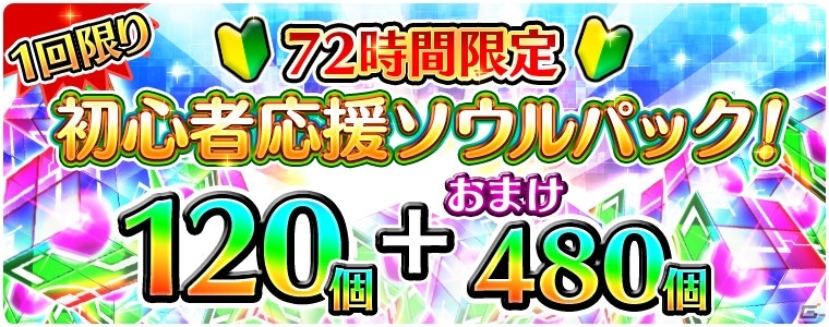 iOS/Android「アカシックリコード」が配信開始！72時間限定リリース記念召喚キャンペーンや小説連載も開始の画像7