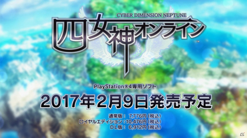 PS4「四女神オンライン CYBER DIMENSION NEPTUNE」ゲームの基本的な流れが公開！3Dイベントが確認できる最新PVもチェックの画像11