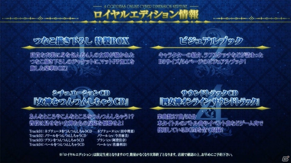 PS4「四女神オンライン CYBER DIMENSION NEPTUNE」ゲームの基本的な流れが公開！3Dイベントが確認できる最新PVもチェックの画像13