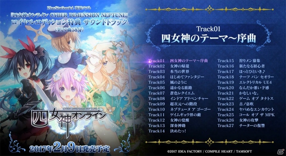 PS4「四女神オンライン CYBER DIMENSION NEPTUNE」ゲームの基本的な流れが公開！3Dイベントが確認できる最新PVもチェックの画像15