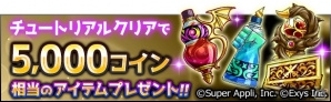 “一手先を読む”RPG「ワールドロジック -ドラゴンとふたつの瞳-」がGREEにて配信開始！の画像5