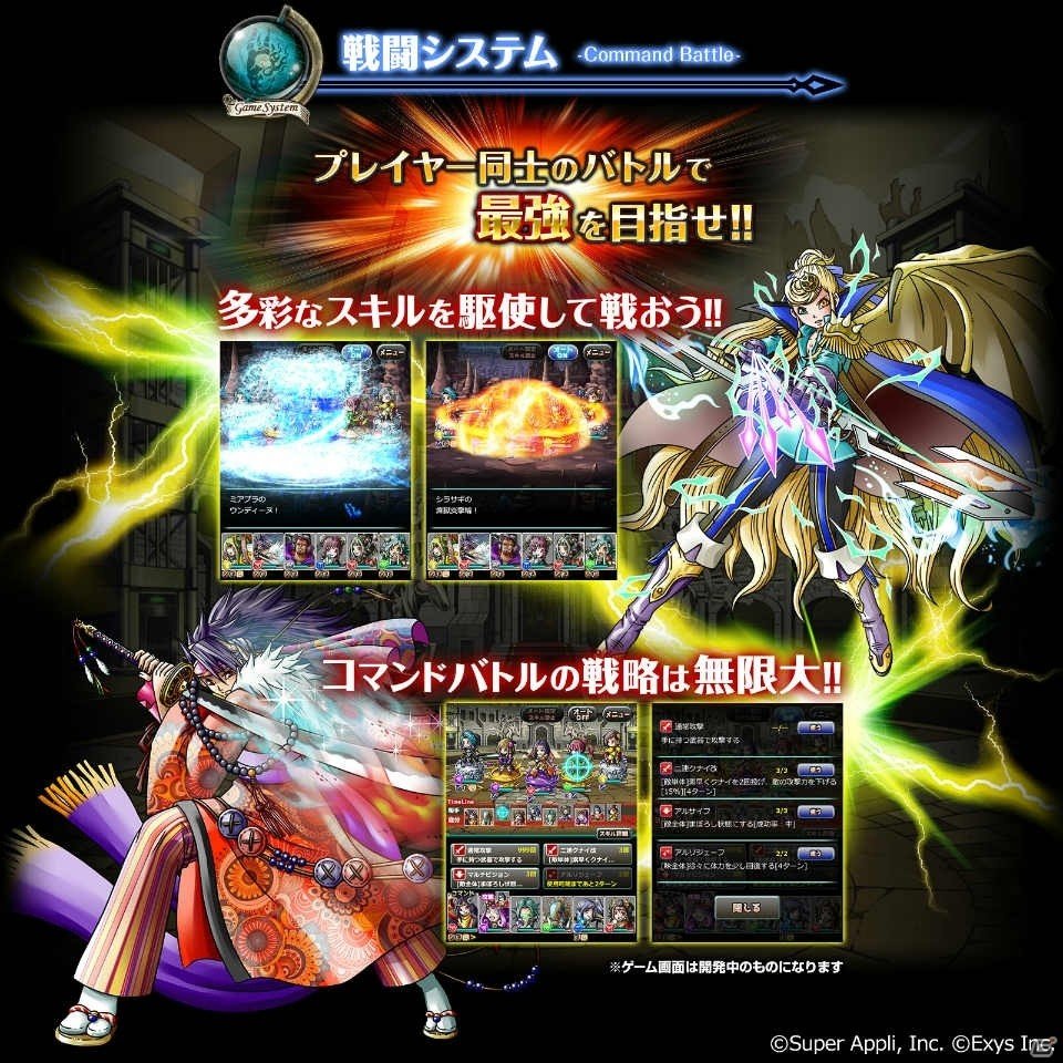 “一手先を読む”RPG「ワールドロジック -ドラゴンとふたつの瞳-」がGREEにて配信開始！の画像4