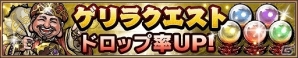 iOS/Android「三国大戦スマッシュ！」が累計500万ダウンロードを突破！5武将確定ガチャチケットなどが手に入るイベントを開始の画像11