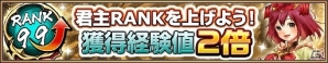 iOS/Android「三国大戦スマッシュ！」が累計500万ダウンロードを突破！5武将確定ガチャチケットなどが手に入るイベントを開始の画像12