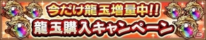 iOS/Android「三国大戦スマッシュ！」が累計500万ダウンロードを突破！5武将確定ガチャチケットなどが手に入るイベントを開始の画像9