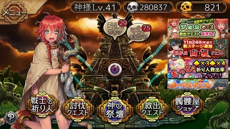 iOS/Android「ユバの徽」救出クエストに新祈り人「★3 ジョカ」が追加！回収クエストではドンゴも救出可能にの画像5