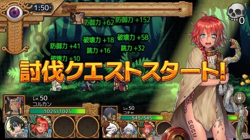 iOS/Android「ユバの徽」救出クエストに新祈り人「★3 ジョカ」が追加！回収クエストではドンゴも救出可能にの画像6