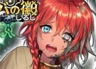 iOS/Android「ユバの徽」救出クエストに新祈り人「★3 ジョカ」が追加！回収クエストではドンゴも救出可能に