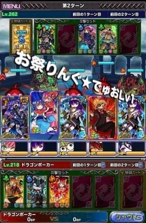 iOS/Android「ドラゴンポーカー」相手の心理を読み、先制攻撃を仕掛けろ！「第5回デュエルマッチ本戦」が開催の画像5