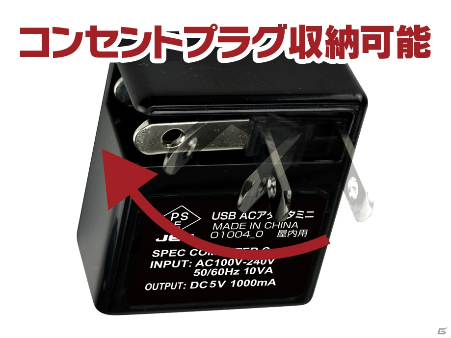 クラシックミニ用に最適な「USB ACアダプタミニ」がゲームテックより発売の画像3