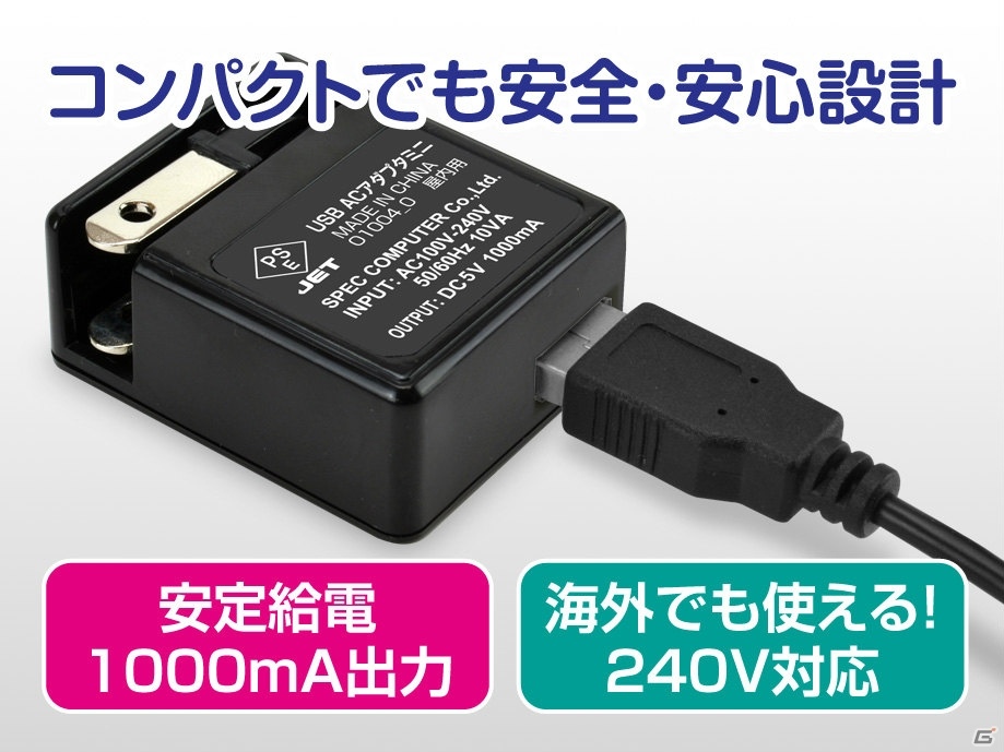 クラシックミニ用に最適な「USB ACアダプタミニ」がゲームテックより発売の画像4