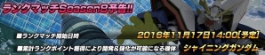 PS4/PS3「ガンダムバトルオペレーションNEXT」リック・ドムの設計図が手に入るキャンペーンが開始の画像3