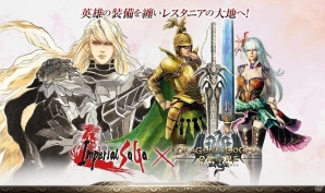 PS4/PS3/PC「ドラゴンズドグマ オンライン」×「インペリアル サガ」コラボが決定！ねんがんの「アイスソード」も登場の画像1