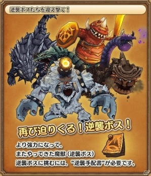 iOS/Android「トライリンク 光の女神と七魔獣」逆襲ボスやルーレットマッチングなどの新要素を盛り込んだ大型アップデートが実施！の画像2
