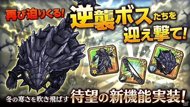iOS/Android「トライリンク 光の女神と七魔獣」逆襲ボスやルーレットマッチングなどの新要素を盛り込んだ大型アップデートが実施！の画像1