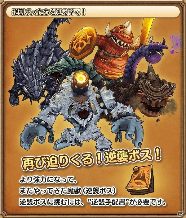 iOS/Android「トライリンク 光の女神と七魔獣」逆襲ボスやルーレットマッチングなどの新要素を盛り込んだ大型アップデートが実施！の画像2