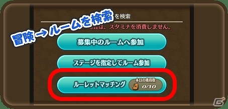 iOS/Android「トライリンク 光の女神と七魔獣」逆襲ボスやルーレットマッチングなどの新要素を盛り込んだ大型アップデートが実施！の画像3