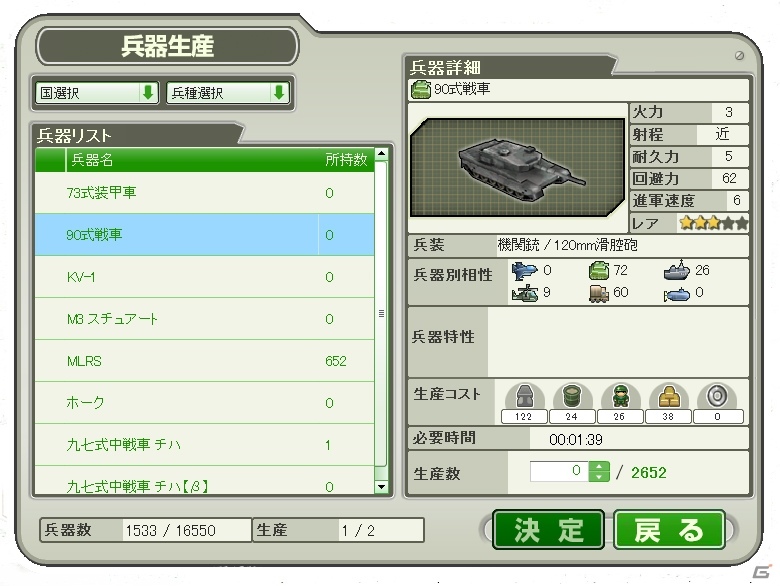 PS4版「大戦略WEB」正式サービスが開始！建築速度や兵器生産速度が3倍になる「ハイスピード1」も追加の画像2