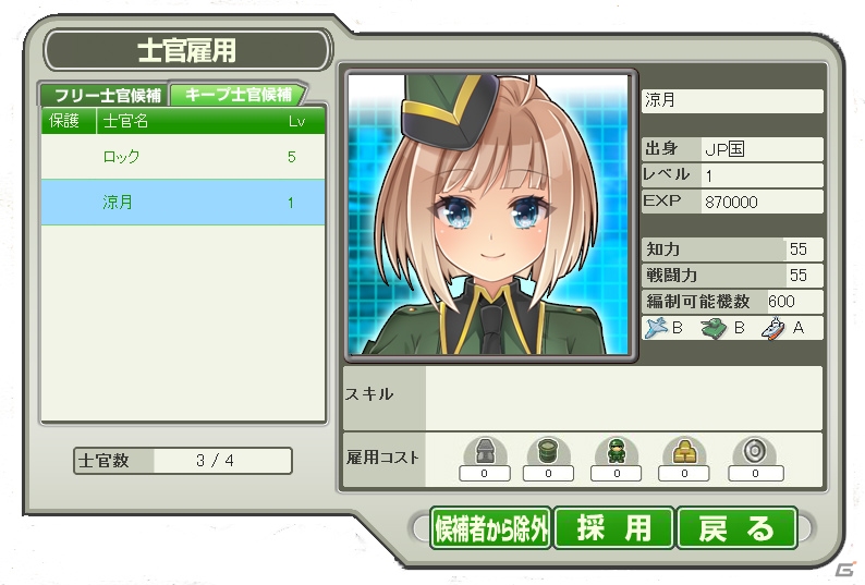 PS4版「大戦略WEB」正式サービスが開始！建築速度や兵器生産速度が3倍になる「ハイスピード1」も追加の画像3