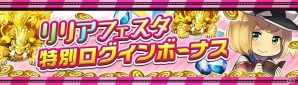 iOS/Android「逆転オセロニア」公式Twitterキャラクター・リリアがゲーム内に登場！「闘化」に関する新情報もの画像7