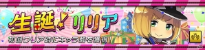 iOS/Android「逆転オセロニア」公式Twitterキャラクター・リリアがゲーム内に登場！「闘化」に関する新情報もの画像8
