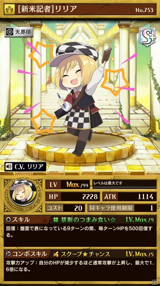 iOS/Android「逆転オセロニア」公式Twitterキャラクター・リリアがゲーム内に登場！「闘化」に関する新情報もの画像5