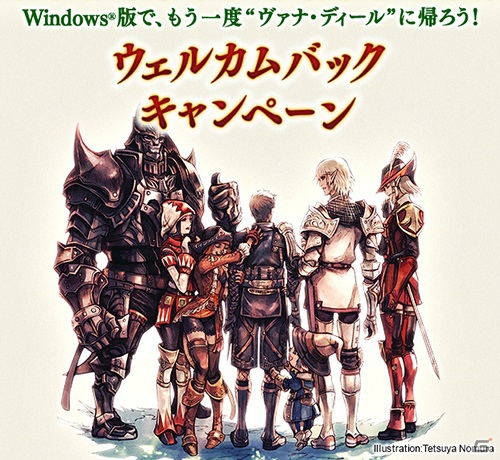「ファイナルファンタジーXI」トロール族とベラドンナ族が登場！“XIの日”アニバーサリーイベントは11月11日より開催の画像2