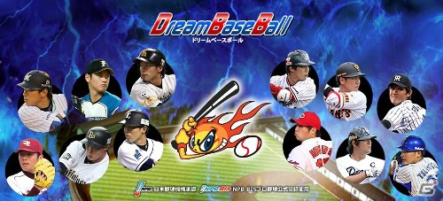 プロ野球予想・チーム育成オンラインゲーム「ドリームベースボール」がmixiゲームにて配信開始！の画像1