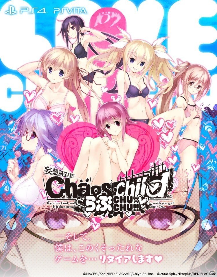 今度はドキドキイチャラブな恋愛物語！PS4/PS Vita「CHAOS;CHILD らぶchu☆chu!!」が2017年3月30日に発売決定の画像1
