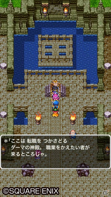 スマートフォン版「ドラゴンクエストIII　そして伝説へ…」がAmazonアプリストアにて配信！の画像7