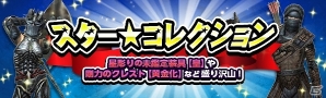 PS4/PS3/PC「ドラゴンズドグマ オンライン」破滅への足音が戦場に響き渡る…グランドミッション「魔赤島の狂宴」が開幕！の画像13