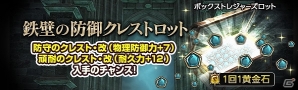 PS4/PS3/PC「ドラゴンズドグマ オンライン」破滅への足音が戦場に響き渡る…グランドミッション「魔赤島の狂宴」が開幕！の画像14
