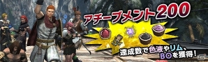 PS4/PS3/PC「ドラゴンズドグマ オンライン」破滅への足音が戦場に響き渡る…グランドミッション「魔赤島の狂宴」が開幕！の画像15