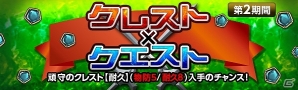 PS4/PS3/PC「ドラゴンズドグマ オンライン」破滅への足音が戦場に響き渡る…グランドミッション「魔赤島の狂宴」が開幕！の画像16