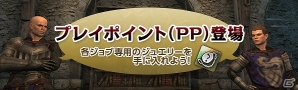 PS4/PS3/PC「ドラゴンズドグマ オンライン」破滅への足音が戦場に響き渡る…グランドミッション「魔赤島の狂宴」が開幕！の画像6