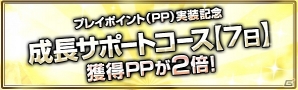PS4/PS3/PC「ドラゴンズドグマ オンライン」破滅への足音が戦場に響き渡る…グランドミッション「魔赤島の狂宴」が開幕！の画像7