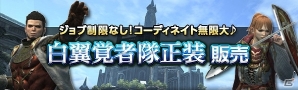 PS4/PS3/PC「ドラゴンズドグマ オンライン」破滅への足音が戦場に響き渡る…グランドミッション「魔赤島の狂宴」が開幕！の画像8