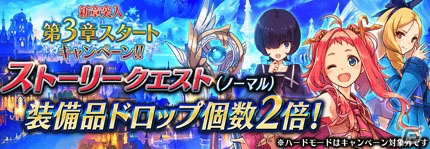 iOS/Android「誰ガ為のアルケミスト」“恋と魔法と錬金術”がテーマのストーリー第3章が配信！記念キャンペーンも開催の画像7