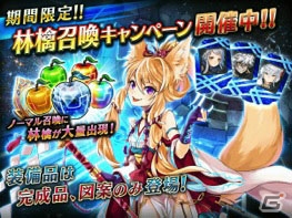 iOS/Android「誰ガ為のアルケミスト」“恋と魔法と錬金術”がテーマのストーリー第3章が配信！記念キャンペーンも開催の画像8