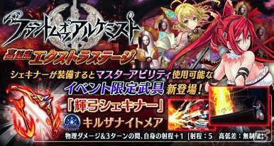 iOS/Android「誰ガ為のアルケミスト」“恋と魔法と錬金術”がテーマのストーリー第3章が配信！記念キャンペーンも開催の画像9