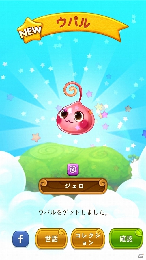 ウパルがパズルゲームになって登場！iOS/Android「ウパルパン」の事前登録が開始の画像2