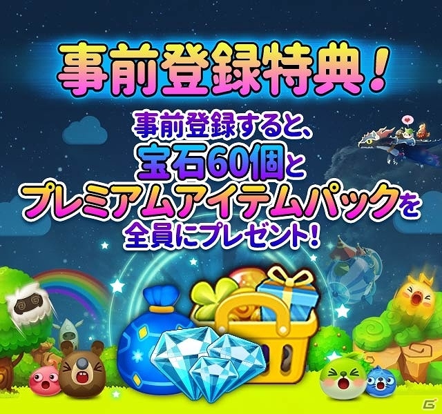 ウパルがパズルゲームになって登場！iOS/Android「ウパルパン」の事前登録が開始の画像8